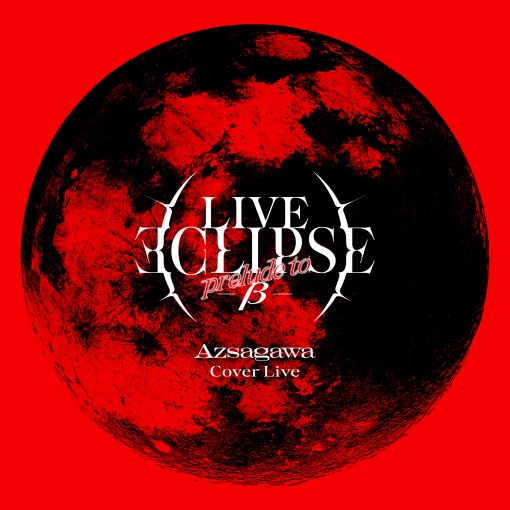 洗礼 at LIVE ECLIPSE (Cover)