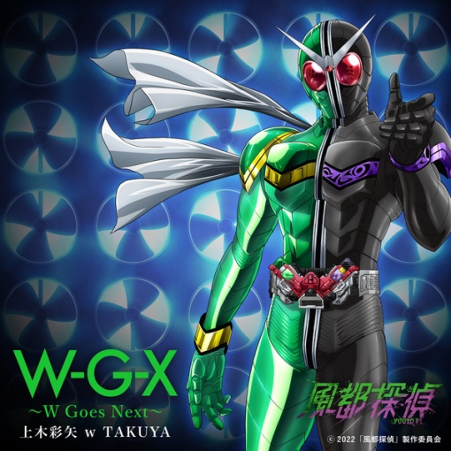 W-G-X ～W Goes Next～ （『風都探偵』挿入歌）