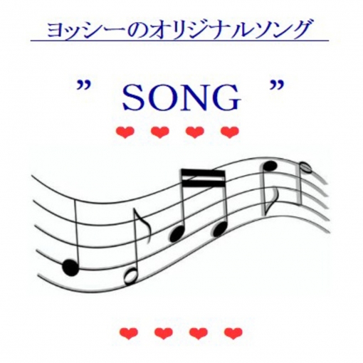SONG