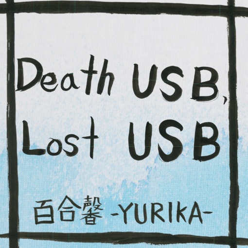 Death USB，Lost USB