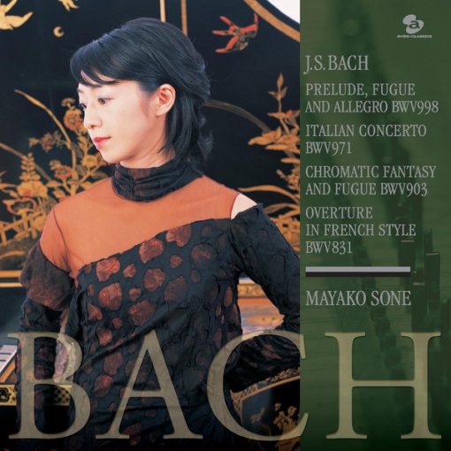 フランス風序曲 ロ短調 BWV831 Echo