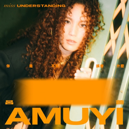 Miss understanding (feat.YELLOW)