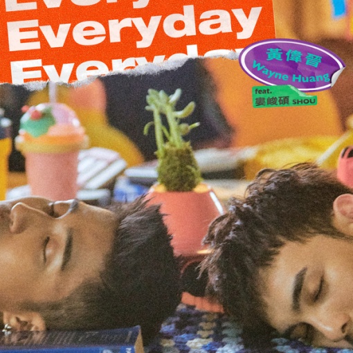 Everyday (feat.婁峻碩)