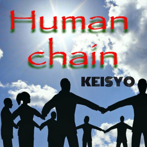 Human chain
