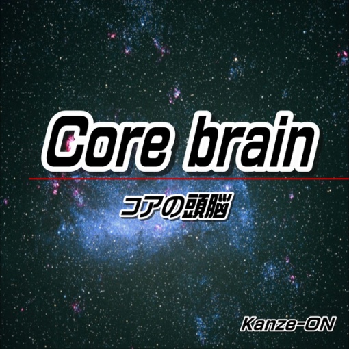 Core brain