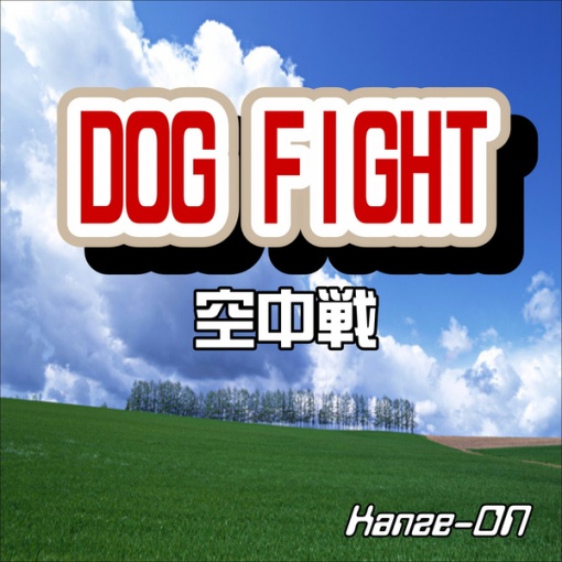 DOG FIGHT