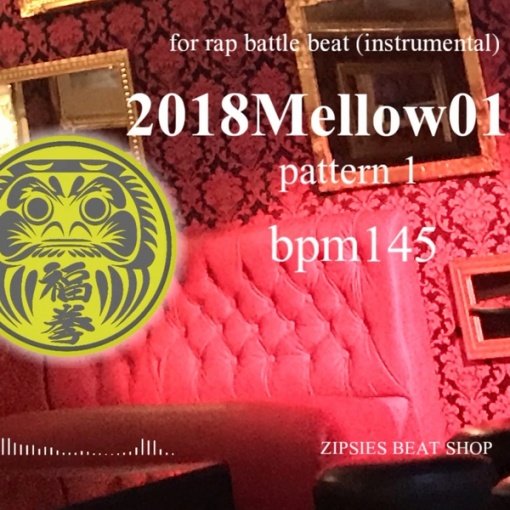 MCバトル用ビート 2018 Mellow BPM145 p1【8小節4本】royalty free beat (HIPHOP instrument)