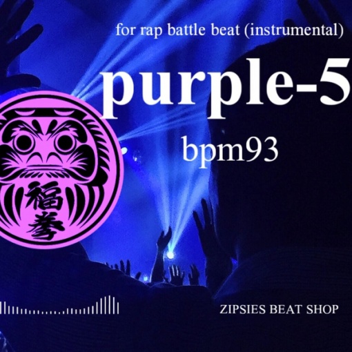 MCバトル用ビート OLD purple05 BPM93【8小節4本】royalty free beat (HIPHOP instrument)