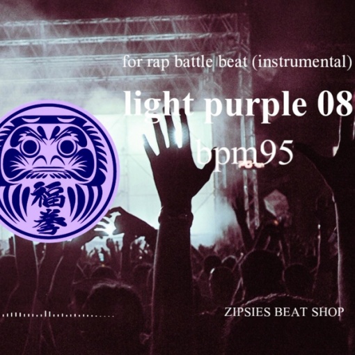 MCバトル用ビート OLD light purple 8 BPM95【8小節4本】royalty free beat (HIPHOP instrument)