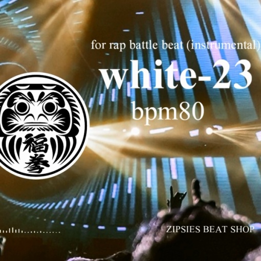 MCバトル用ビート OLD white 23 BPM80 royalty free beat (HIPHOP instrument)