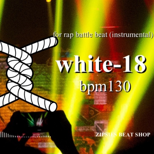 MCバトル用ビート OLD white 18 BPM130 royalty free beat (HIPHOP instrument)