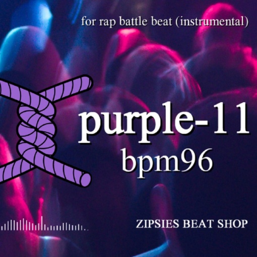 MCバトル用ビート OLD purple 11 BPM96【8小節4本】royalty free beat (HIPHOP instrument)