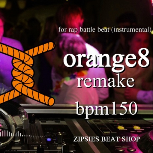 MCバトル用ビート OLD orange 8 BPM150【8小節4本】royalty free beat (HIPHOP instrument)