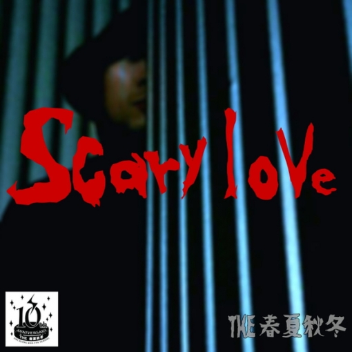 SCARY LOVE