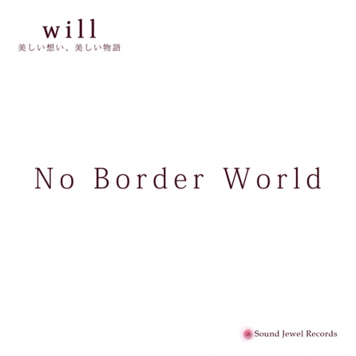No Border World