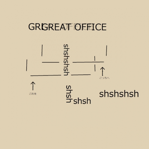 GREAT OFFICE
