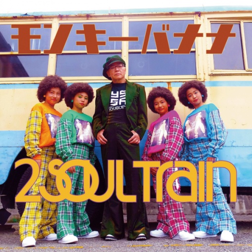 2 Soul Train