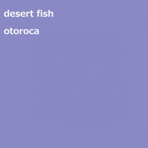 砂漠の魚
