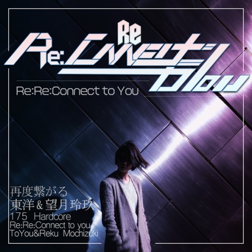 Re:Re:Connect to You