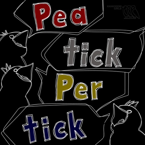 Pea-tick Per-tick