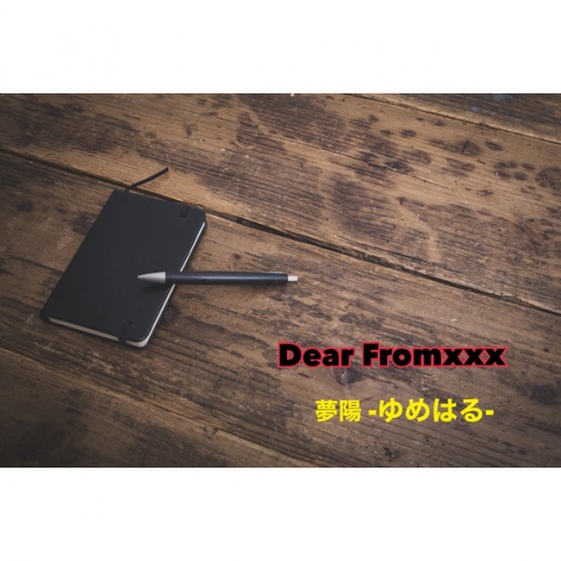 Dear Fromxxx
