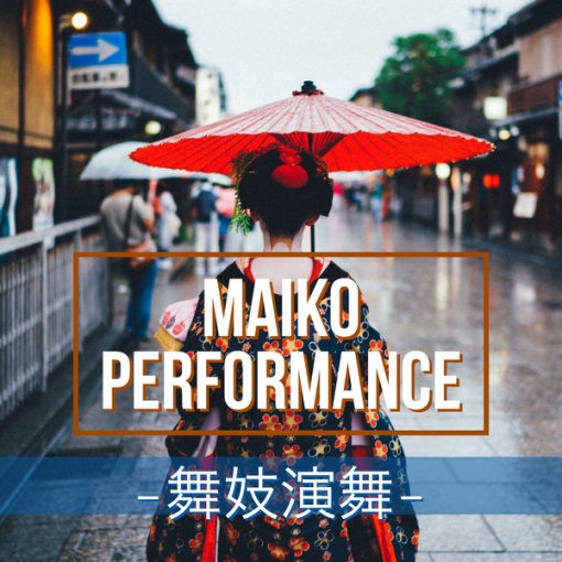 Maiko performance-舞妓演舞-
