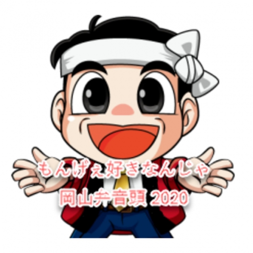 日本全国スマートホーム音頭2020