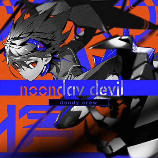 noonday devil