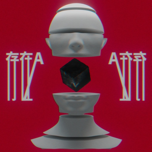 存在A