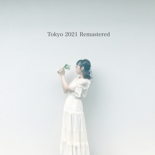 東京(2021 Remaster)
