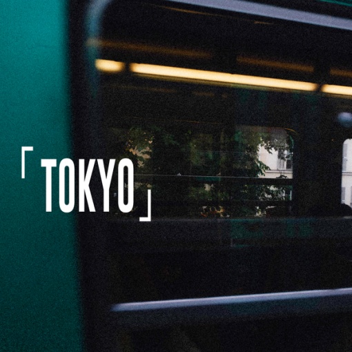 「東京」