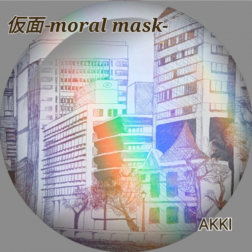 仮面 - moral mask -