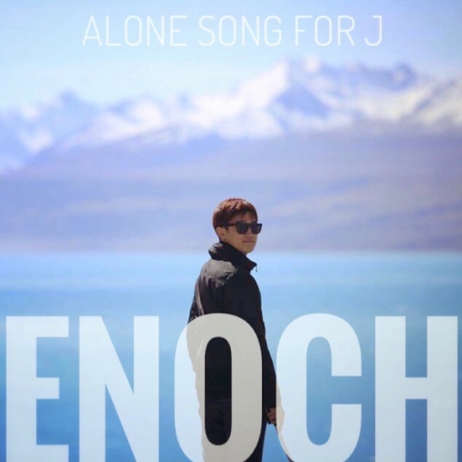 Alone (feat.Soon)(X)