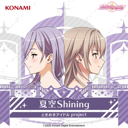 夏空Shining (三田希少 (CV: 金田アキ) Game Ver.)
