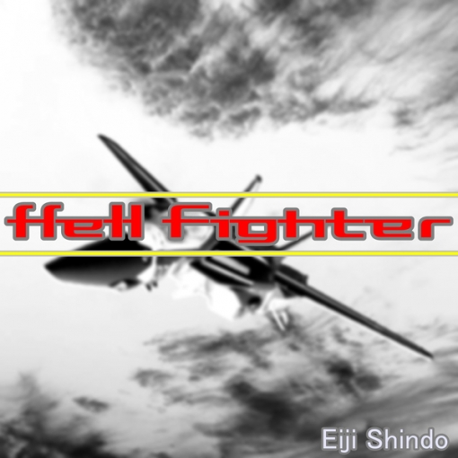Hell Fighter