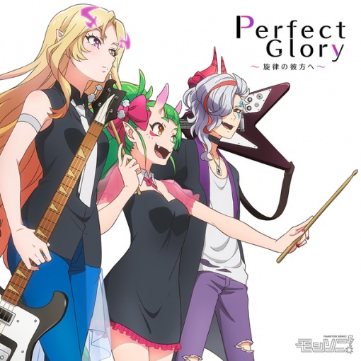 Perfect Glory ‐旋律の彼方へ‐ -Piano Edition- (short ver.)