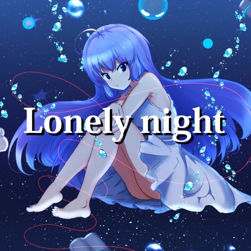 Lonely night(Instrumental)