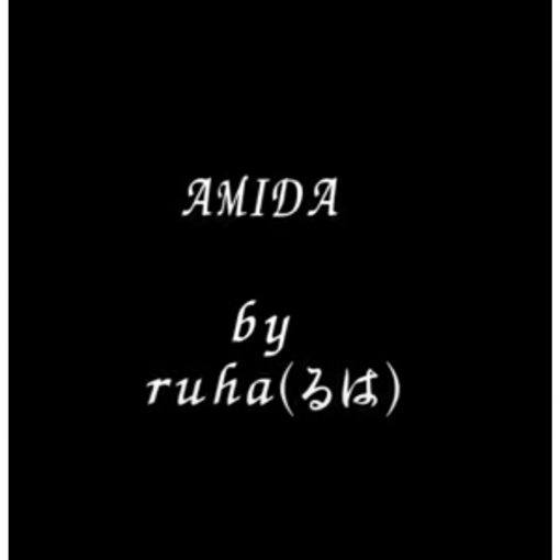 AMIDA by ruha(るは)