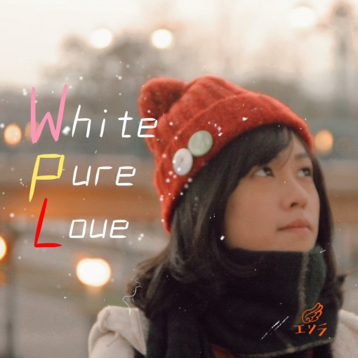 White Pure Love
