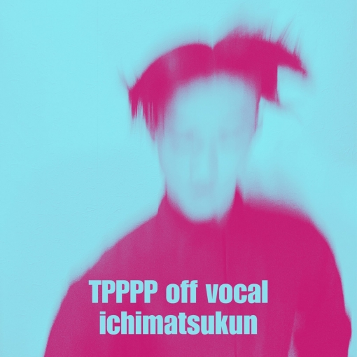 TPPPP(off vocal)