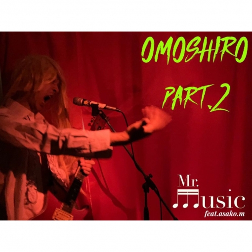 OMOSHIRO(part.2)