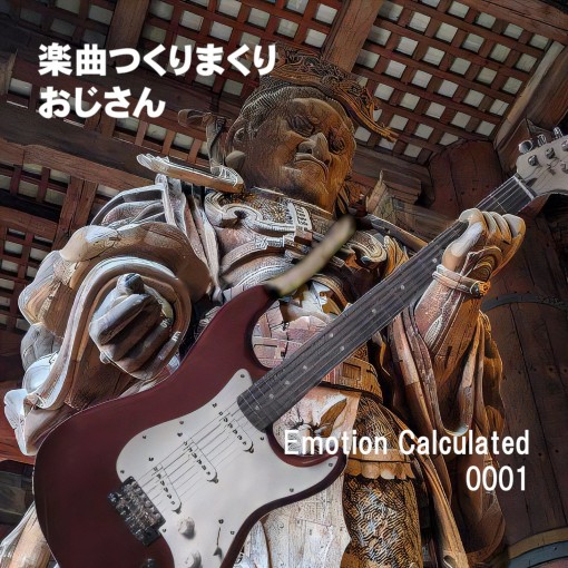 Emotion Calculated 0001