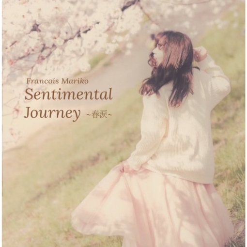 Sentimental Journey～春涙～