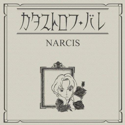 NARCIS