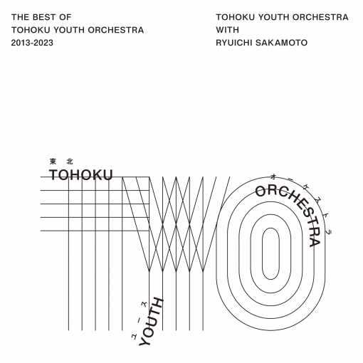 Tohoku Youth Orchestra with Otomo Yoshihide + Ryuichi Sakamoto - Collective improvisation with simple conduction (Live at ルツェルン・フェスティバル アーク・ノヴァ 松島 2013 20131013)