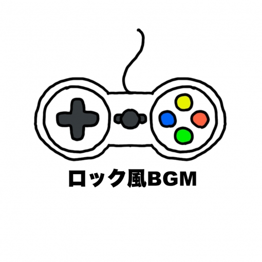 ロック風BGM