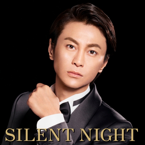 SILENT NIGHT（オリジナル・カラオケ）