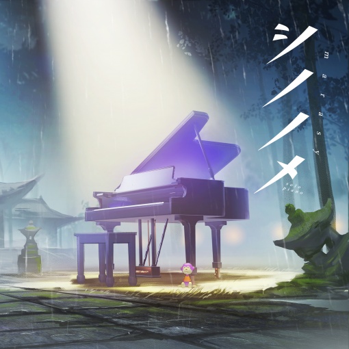 Okini (solo piano) [Bonus Track]