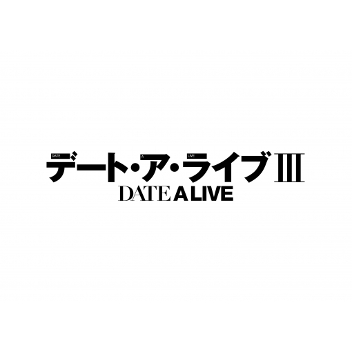 TVアニメ「デート・ア・ライブIII」オープニング・テーマ 「I swear」