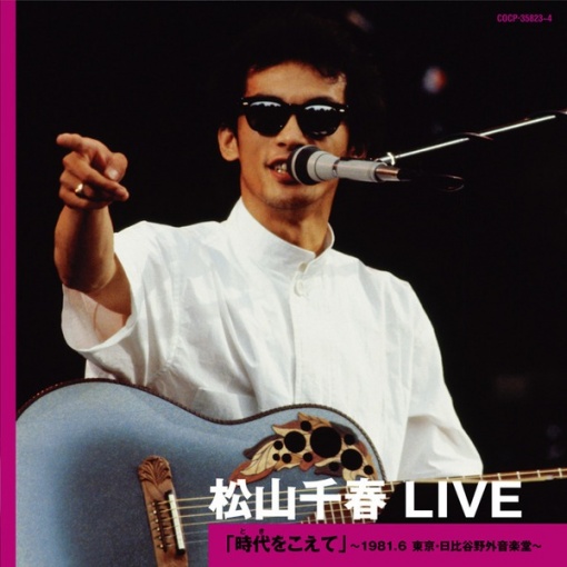 ダーリン (Live)